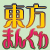 咲夜さんの鼻からは、忠誠心だけじゃなく愛も出て欲しい。